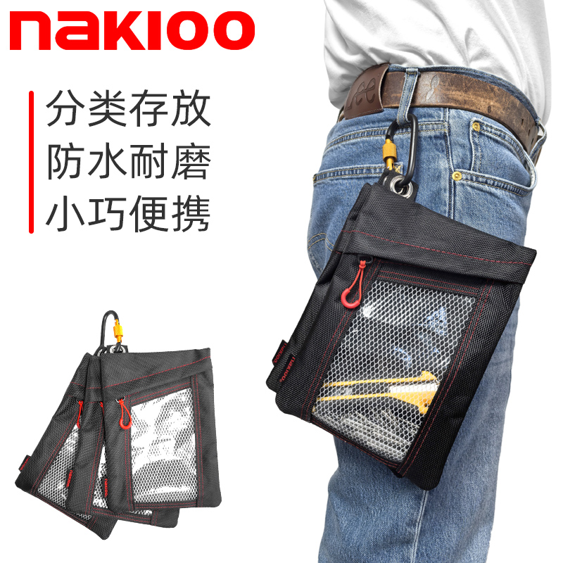 nakioo多功能零件袋户外配件包随身物品分类存储迷你收纳工具腰包