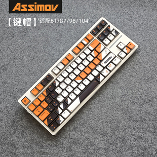 包邮 CS2阿西莫夫 PBT热升华机械键盘帽 透光布丁键帽 适配wooting