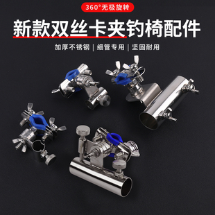 不锈钢钓椅三件套配件钓鱼椅炮台架座饵盘架鱼护架钓椅通用配件