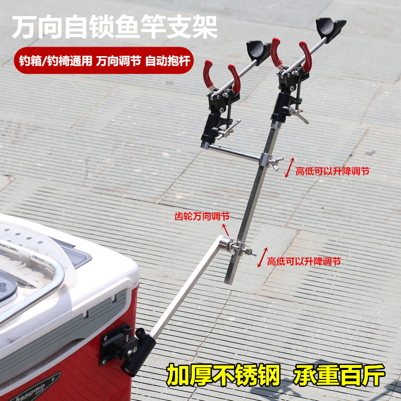 双炮台钓箱钓椅专用万向炮台支架