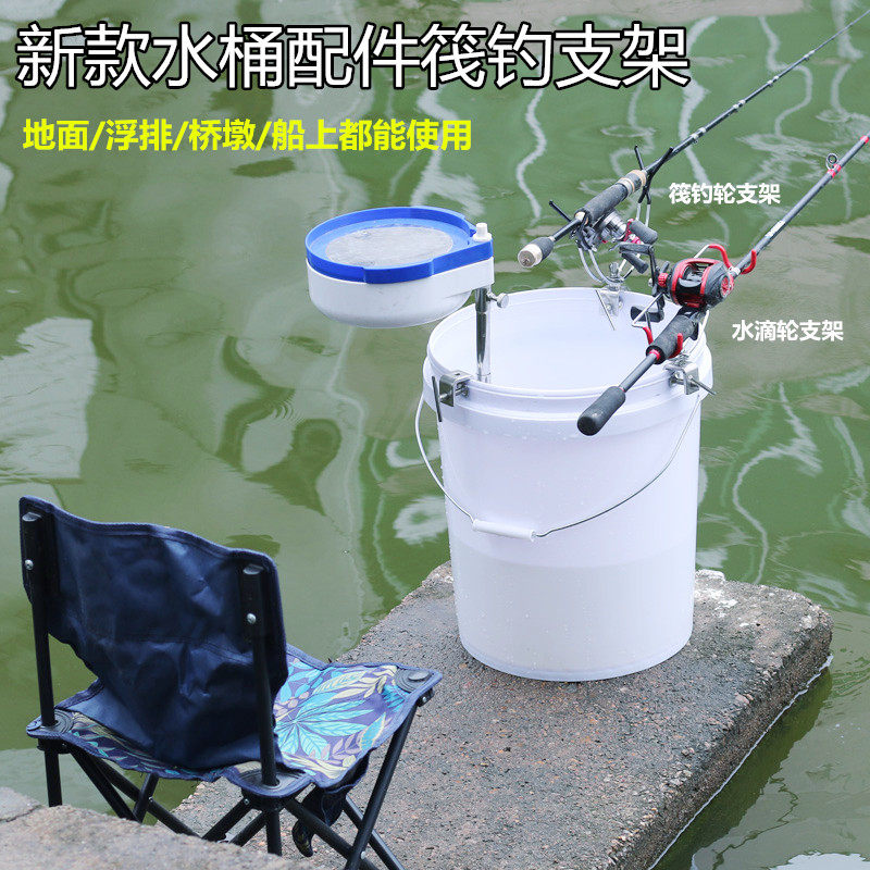 水桶配件筏钓支架水滴轮桥钓筏杆架竿钓鱼杆架竿器竹排伐钓鱼船钓
