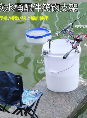 水桶配件筏钓支架水滴轮桥钓筏杆架竿钓鱼杆架竿器竹排伐钓鱼船钓