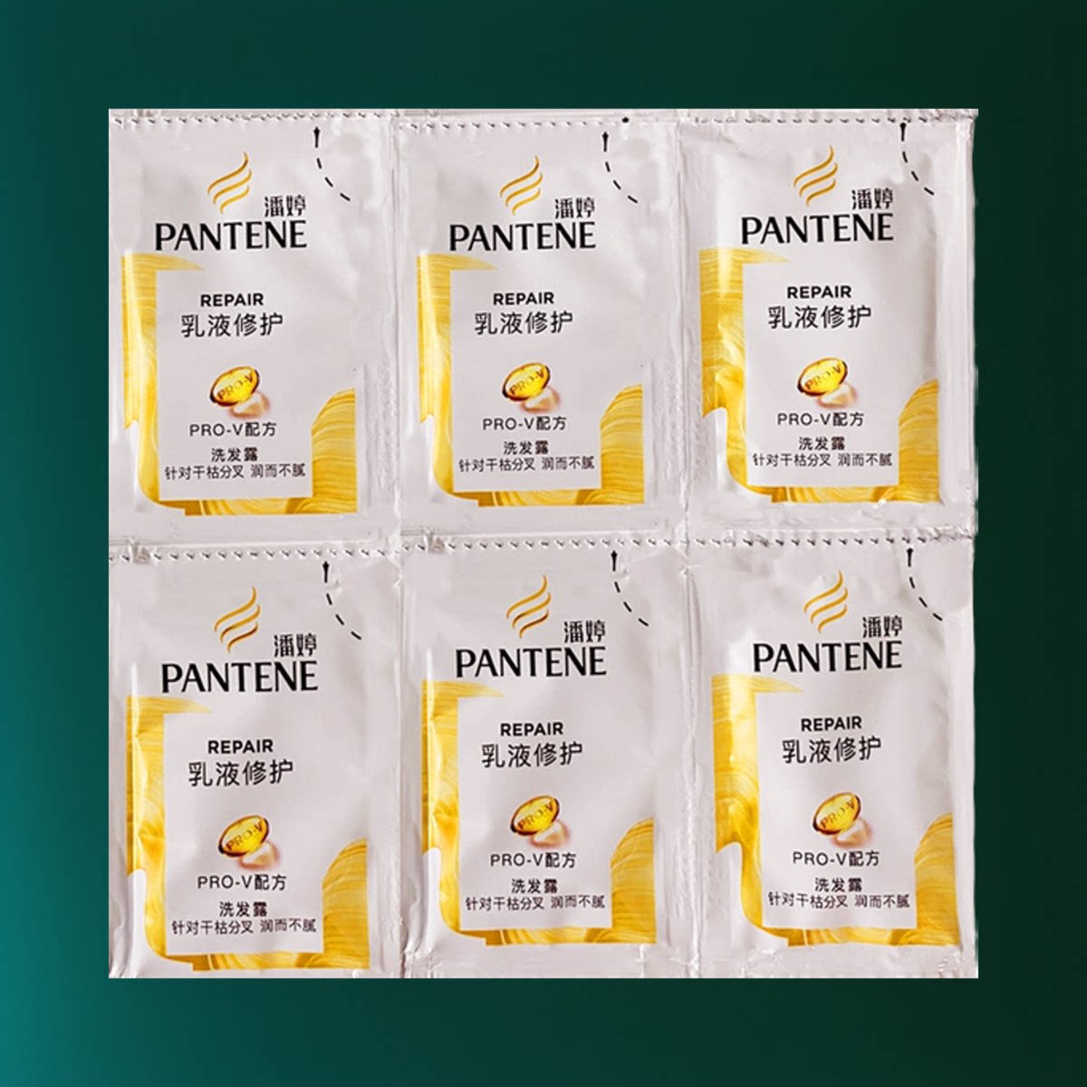 潘婷乳液修护洗发水露袋装去屑旅行装小包装一次性小样便携100包