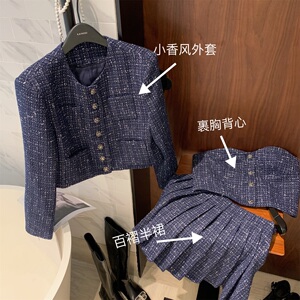 性感抹胸小上衣百褶裙三件套装2023秋新品藏青色粗花呢小香风外套