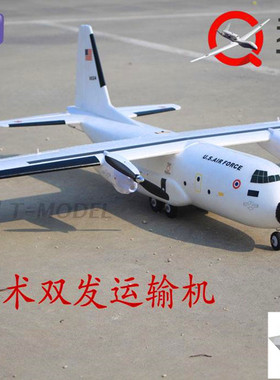 C160 c130 大力神 运输机 空中炮艇 客机 运20 运9 C17 仿真航模