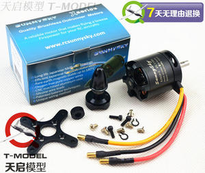 朗宇电机 X2820 KV800 920 1100 无刷电机 马达 外转子 拉力3Kg
