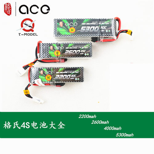 4s锂电池格氏锂电池14.8V