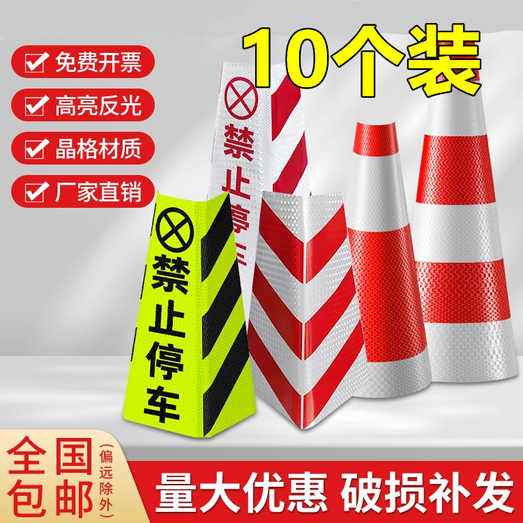 定制锥桶反光套路锥反光膜反光套晶格橡胶方锥交通反光贴雪糕桶膜图片