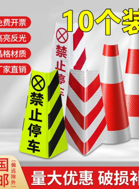 定制锥桶反光套路锥反光膜反光套晶格橡胶方锥交通反光贴雪糕桶膜