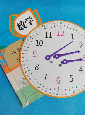 小学生寒暑假创作自己钟表指针