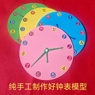 数学老师推荐寒假劳动手工作业纯手工卡纸钟表模型已做好指针可拆