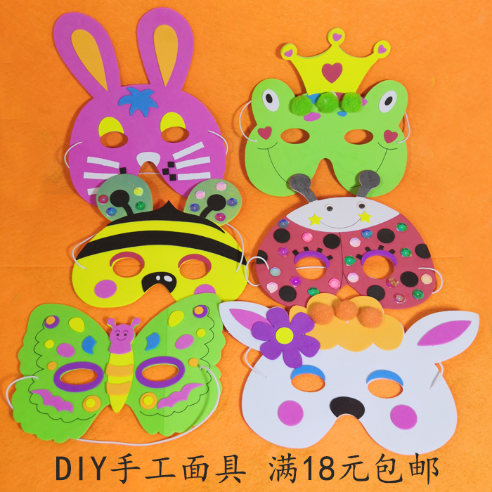 儿童diy材料包亲子表演动物面具