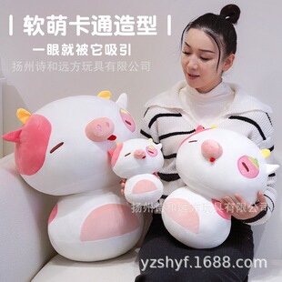 新款网红草莓奶牛猪公仔可爱靠垫毛绒玩具猪抱枕睡觉八寸外贸