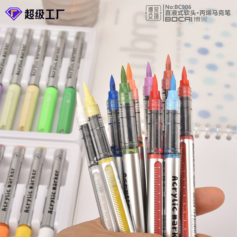 博采丙烯马克笔美术专用彩笔