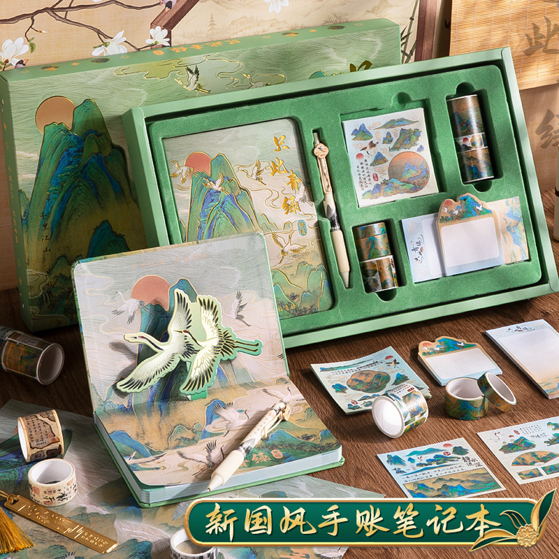 国潮手账本套装礼盒可爱心古风中国风儿童笔记本新年生日礼物