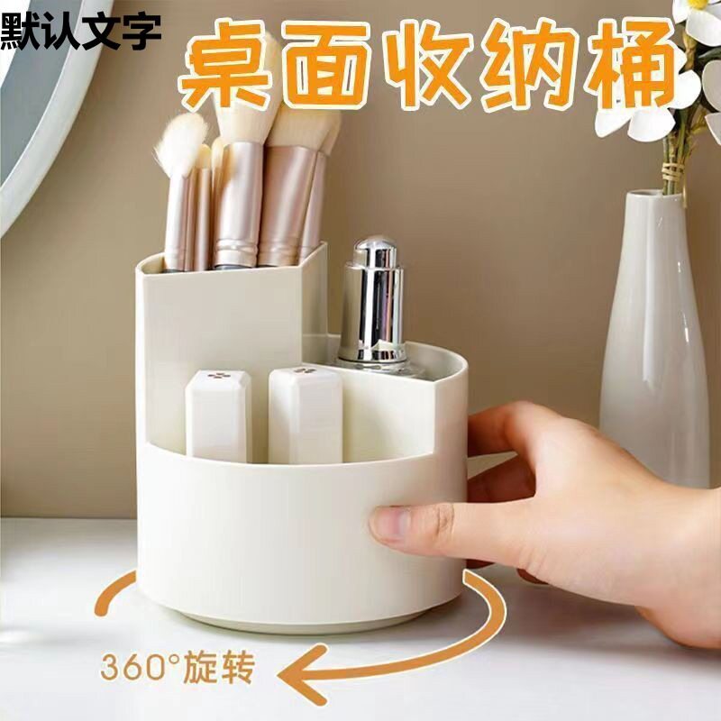 分格旋转笔筒大容量收纳盒