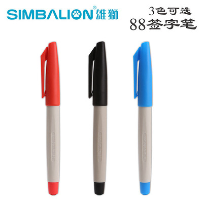雄狮签字笔 1.0mm NO.88草图笔/勾线笔/书法笔可加墨批改作业红笔