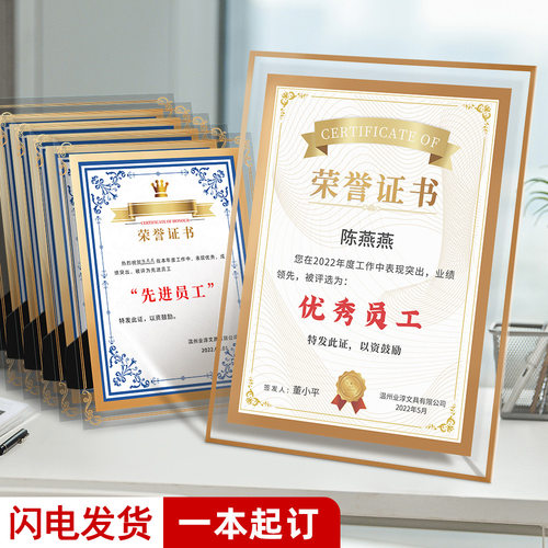 水晶玻璃荣誉证书奖状培训结业证书授权书聘书获奖任命书礼盒定制