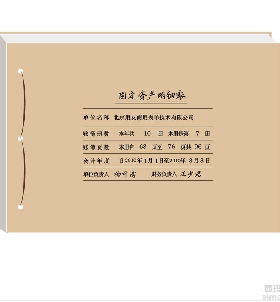 用友表单 配套装订用品 U8账簿装订封面（大） Z011126