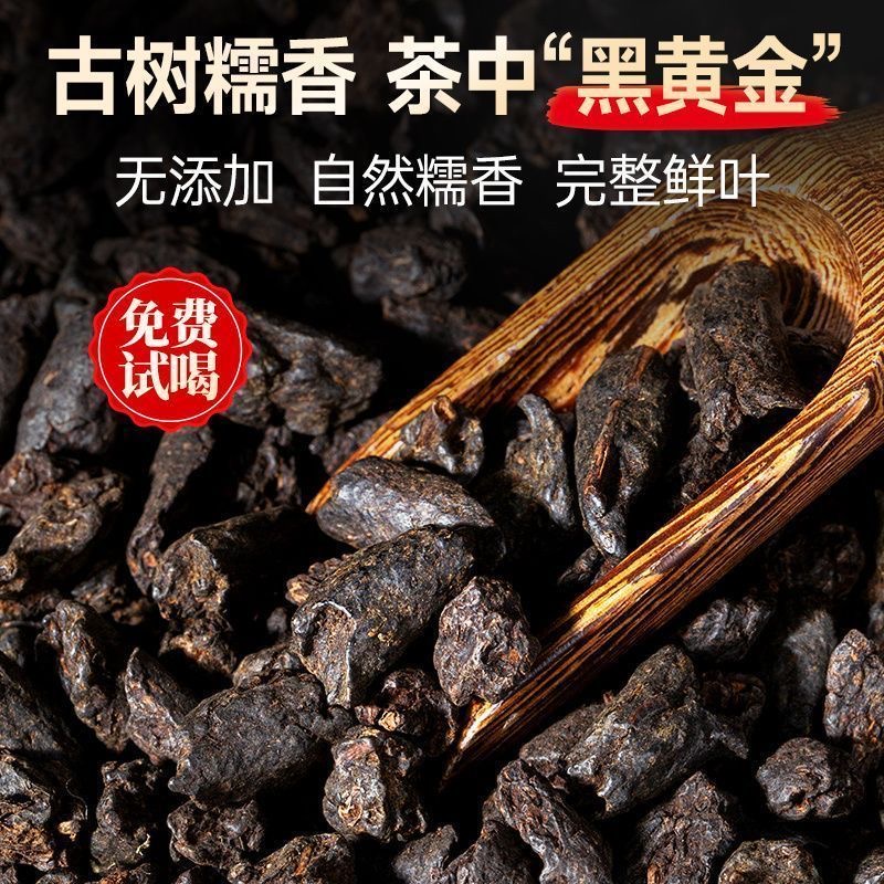 碎银子正品古树化石勐海熟茶