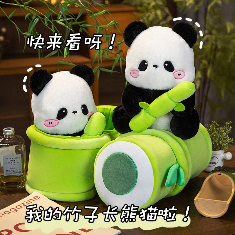 可爱竹筒装熊猫花花玩偶毛绒玩具
