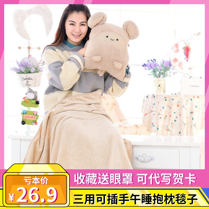 可爱卡卡鼠抱枕被子两用汽车午睡