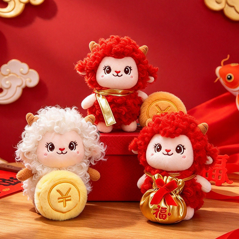 羊羊得亿新年吉祥小羊公仔挂件生肖羊钥匙扣包包挂饰公司年会礼品