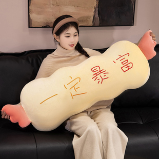 好运平安暴富长条抱枕女生侧睡觉夹腿男生款卧室枕头床头靠垫靠枕