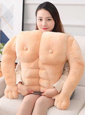 大肌肉猛男抱枕男友睡觉男朋友公仔玩偶陪睡娃娃女生八块腹肌抱枕