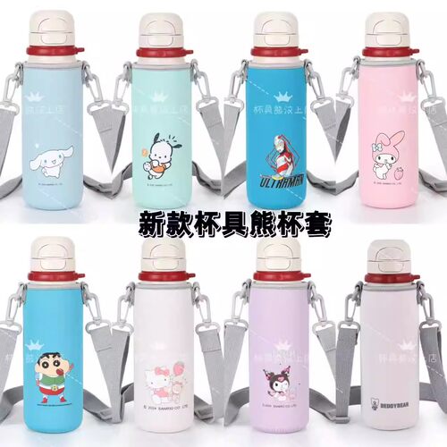 杯具熊锐气仓保温杯背带杯套