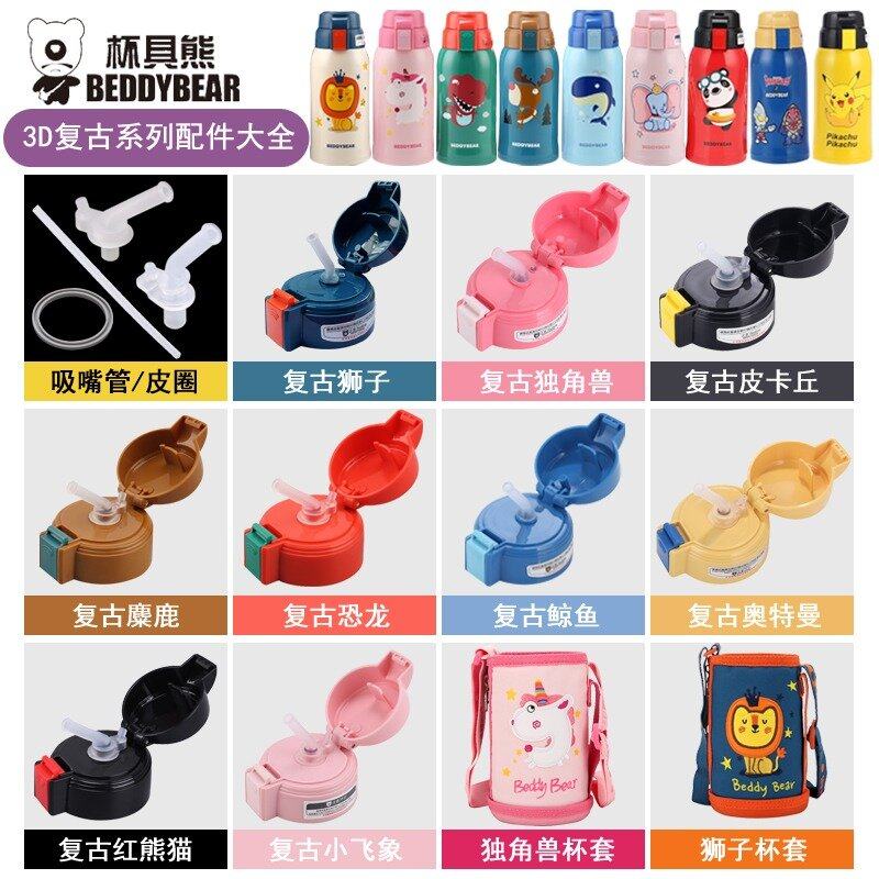 原装杯具熊3D浮雕恐龙鲸鱼麋鹿独角兽保温杯吸管盖配件杯盖密封圈,餐饮具,防漏杯盖,淘宝优惠券,粉丝福利购,淘宝优惠卷