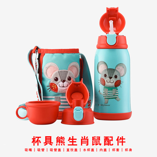 beddybear杯具熊儿童保温原装杯配件生肖鼠杯套内盖手柄盖吸管盖