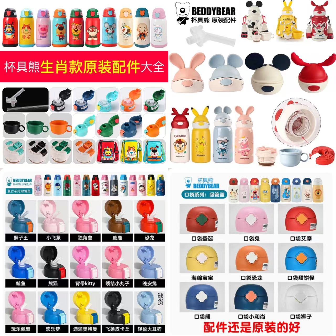 儿童杯具熊配件吸管盖直饮