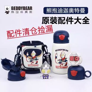 熊抱奥特曼杯套盖背带吸嘴吸管 配件口袋款 杯具熊正品 530ml原装