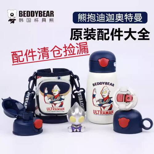 杯具熊正品原装配件口袋吸嘴
