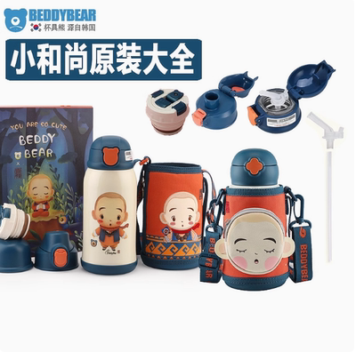 儿童保温杯食品级杯具熊口袋和尚