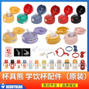 杯具熊儿童学饮杯保温杯配件杯盖吸管盖吸管杯套吸嘴塑料杯正品