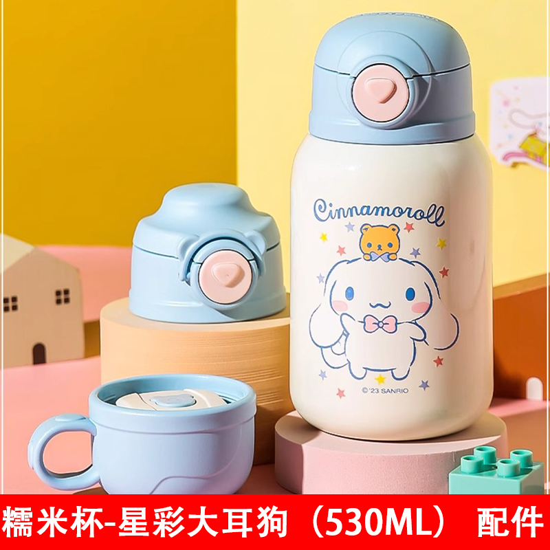 原装杯具熊儿童保温杯配件吸管盖吸嘴吸管糯米杯-星彩大耳狗