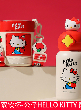 杯具熊儿童保温杯配件星辰双饮杯-公仔Hello Kitt吸嘴吸管