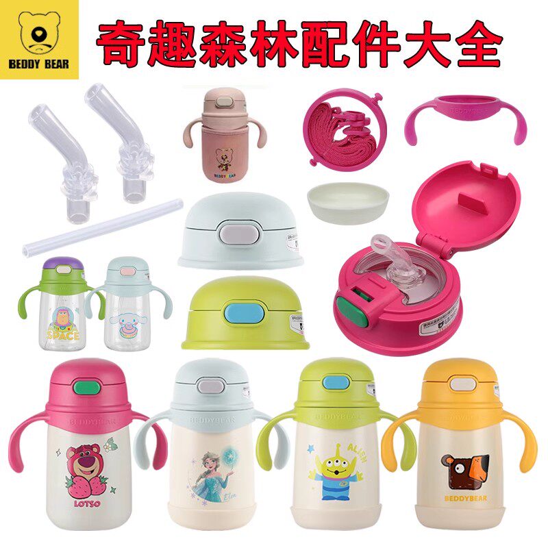 杯具熊奇趣森杯具熊奇趣森
