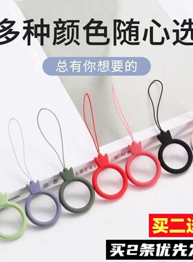 手机指环挂绳液态硅胶指环圈扣