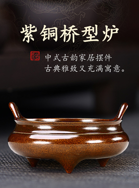 紫铜香炉宣德檀香炉香篆铜炉