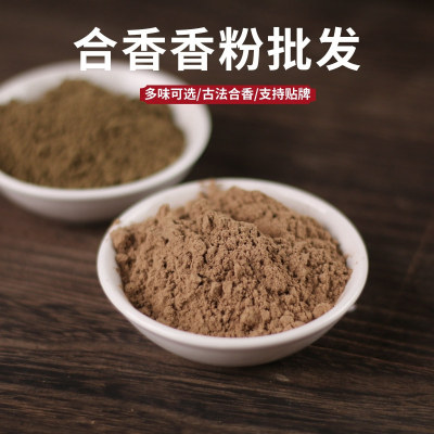 批发散装香粉鹅梨帐中香二苏旧局