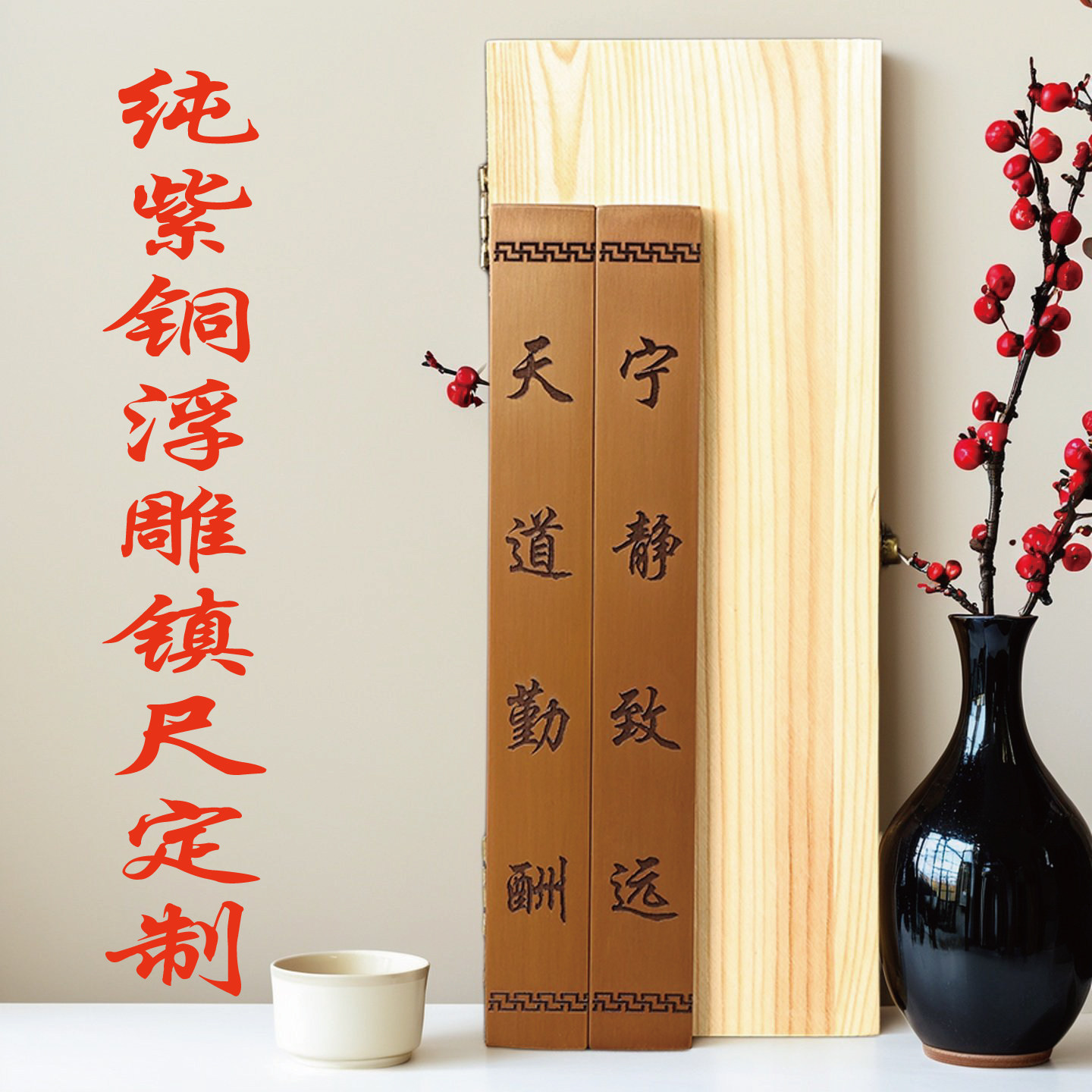 紫铜镇尺镇纸书法纯铜大号小号实心黄铜对镇压纸文房四宝书签刻字