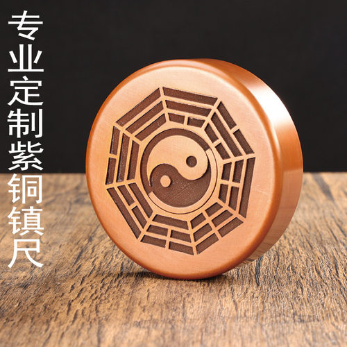 纯紫铜圆形镇尺压纸实心书镇书画