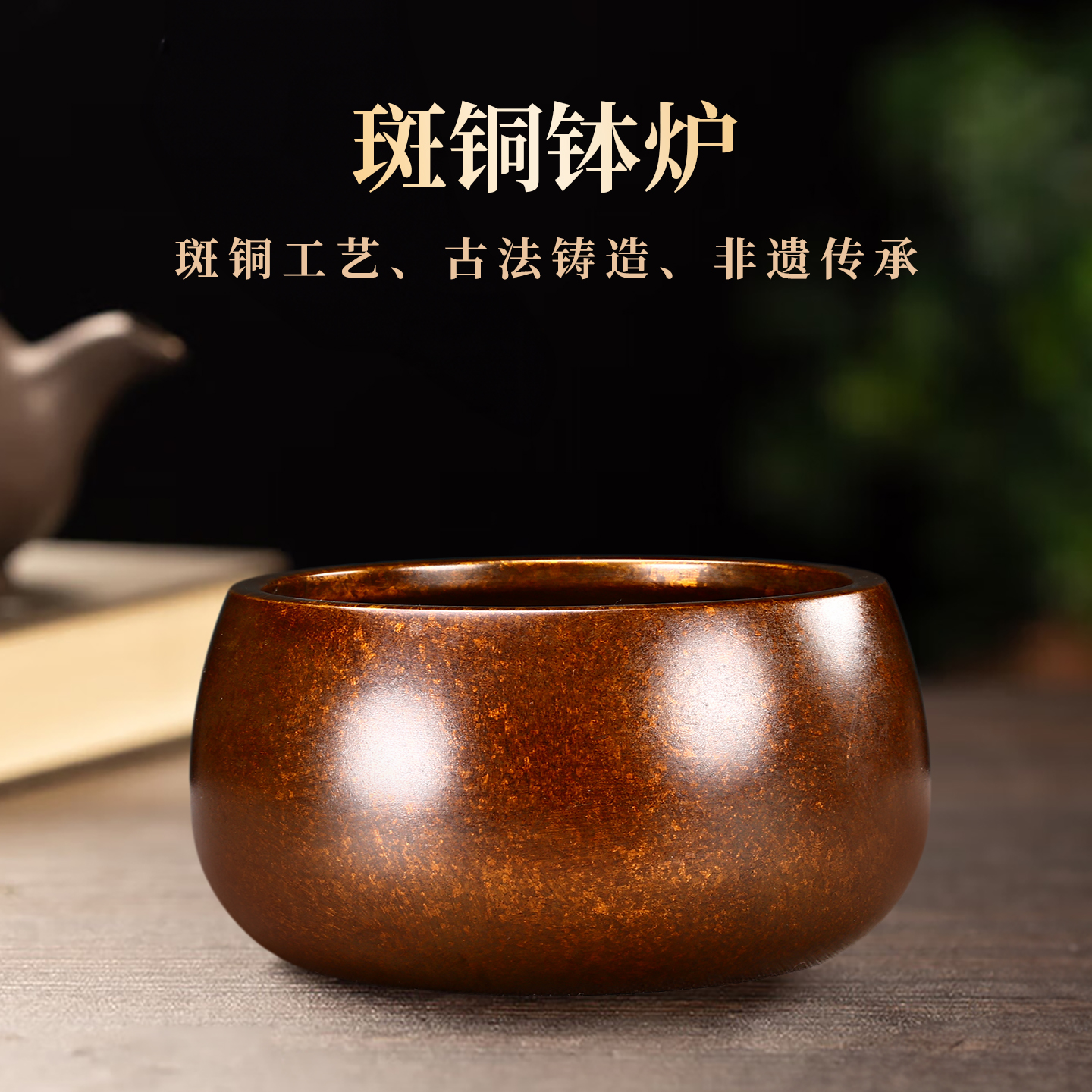 紫铜熏香钵炉茶道斑铜炉纯铜家用室内香熏炉檀香线香铜炉盘香香炉