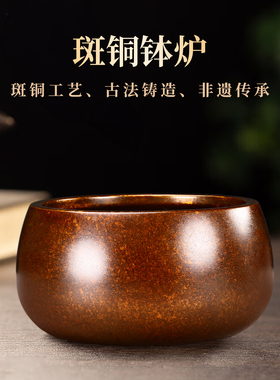 紫铜茶道家用室内香熏炉寺庙禅意