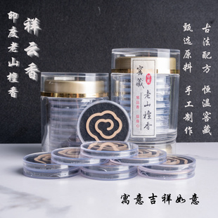 印度老山檀香祥云香小盘香助眠家用室内持久香片香薰无粘粉手工香