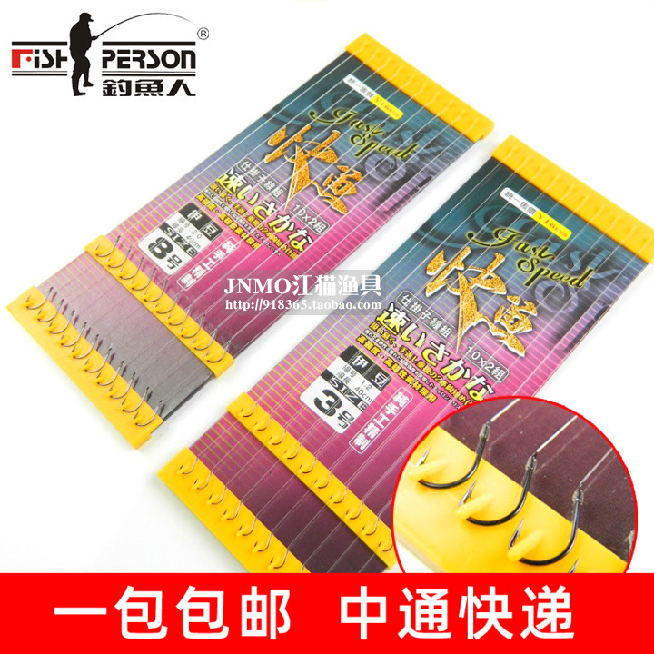 钓鱼人快鱼成品子线双钩新关东伊豆伊势尼溪流海夕袖钩台钓野钓钩