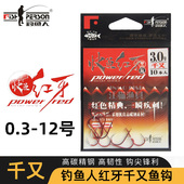 钓鱼人快鱼红牙海夕溪流鱼钩伊势尼新关东七彩千又伊豆歪嘴巨物钩